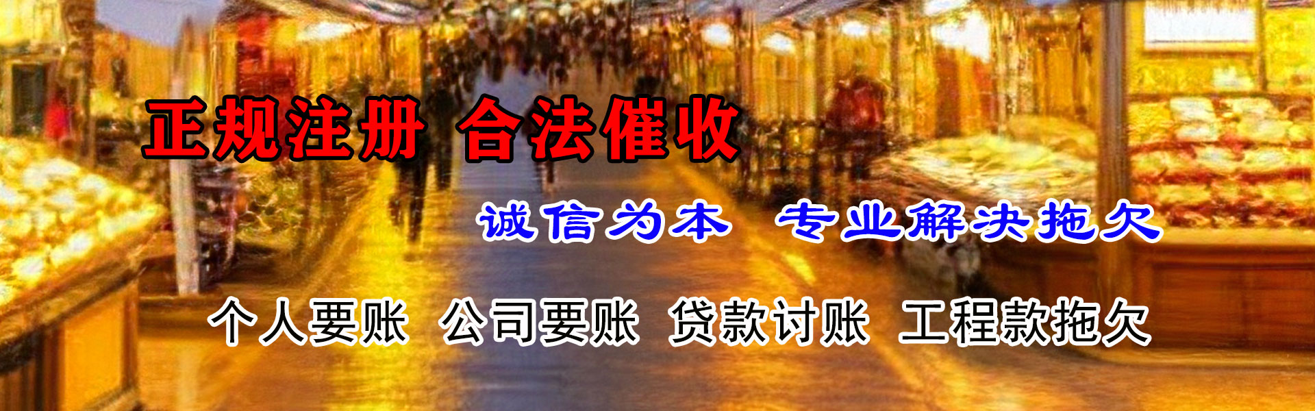 龙湾追债公司