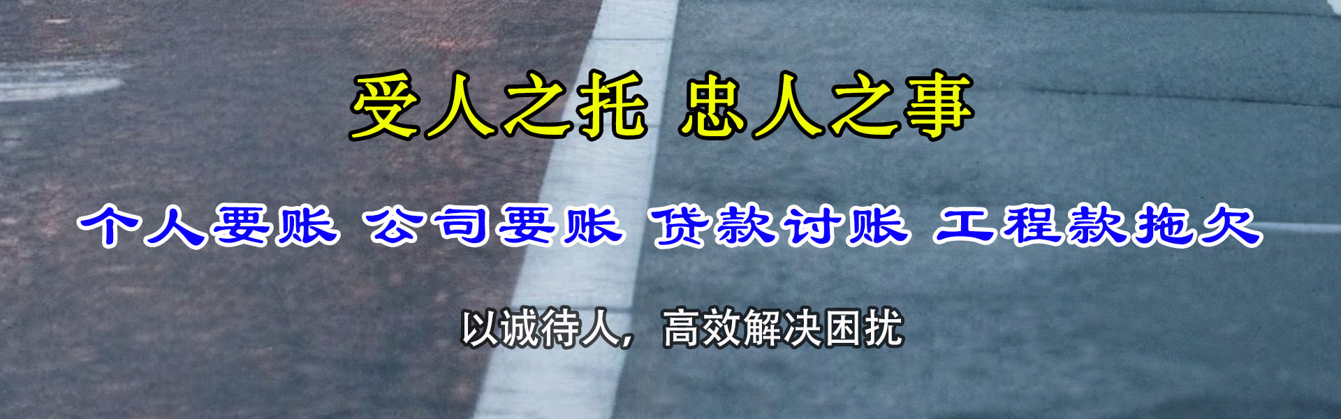 龙湾收债公司